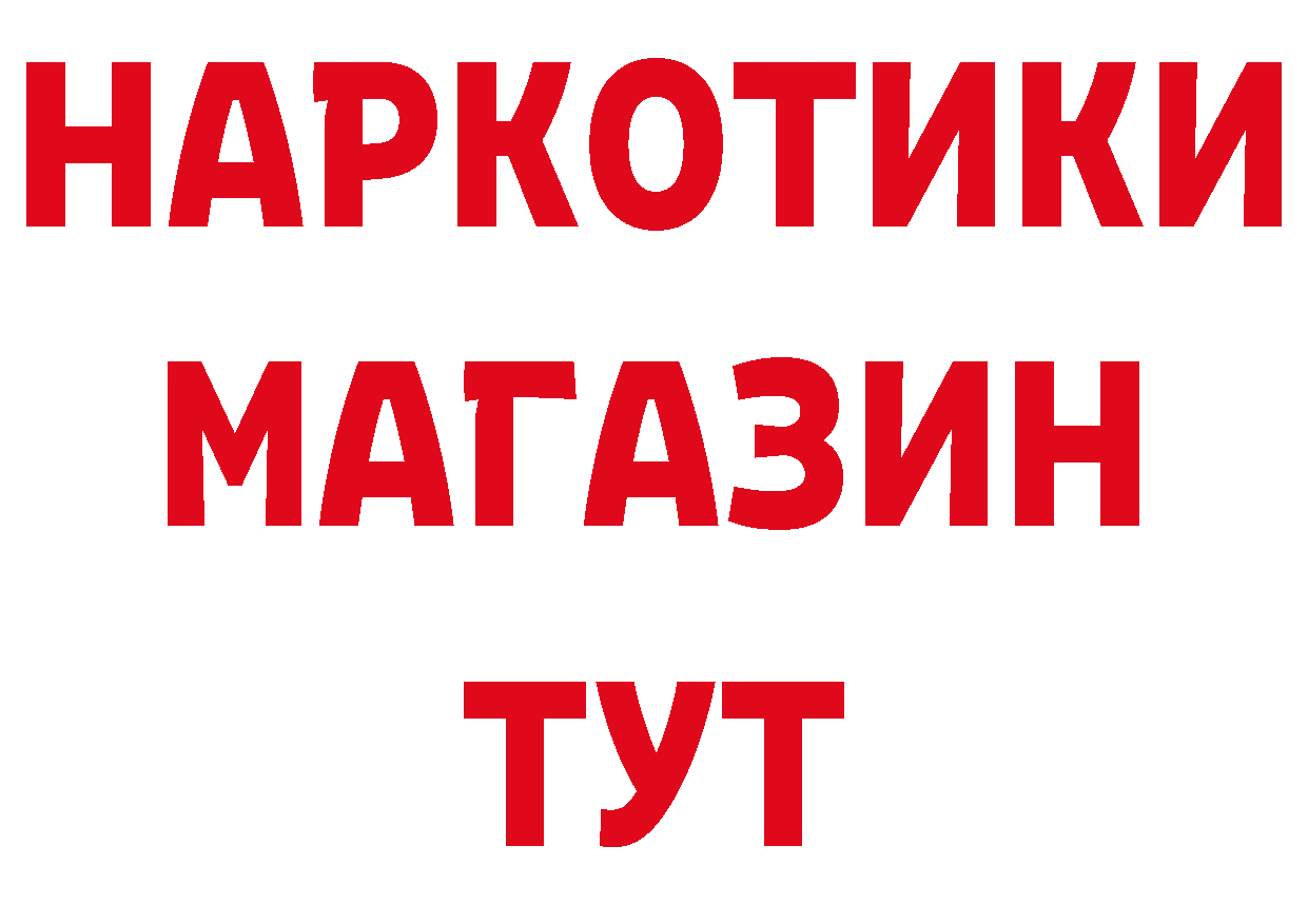 ГАШ гарик сайт сайты даркнета гидра Новоульяновск